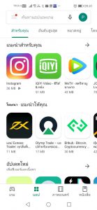 วิธีสมัครBINANCE